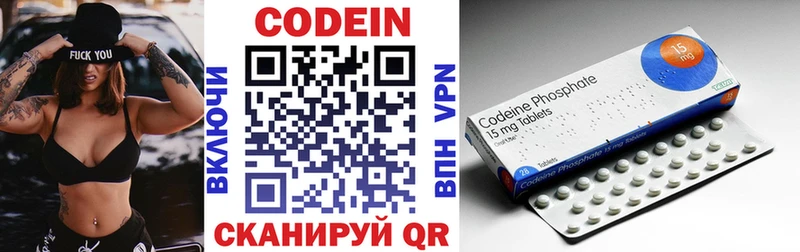 Codein Purple Drank  Петров Вал 