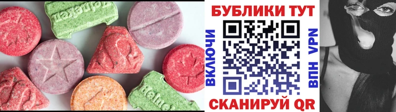 закладки  Петров Вал  Ecstasy круглые 