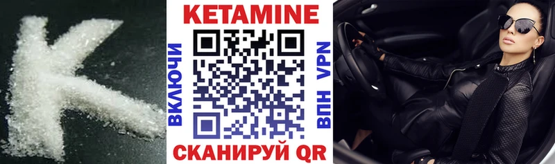 КЕТАМИН VHQ  купить наркотик  Петров Вал 