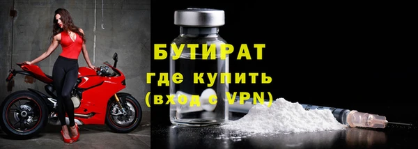 бутират Алексин