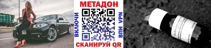 МЕТАДОН VHQ  Петров Вал 